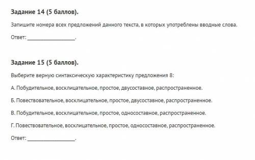 Прочитайте текст и выполните задания. (Задания и текст находятся во вложенных к заданию скриншотах м