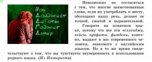 Обоснуйте справедливость одного из мнений или опровергните его.​