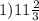 1)11 \frac{2}{3}