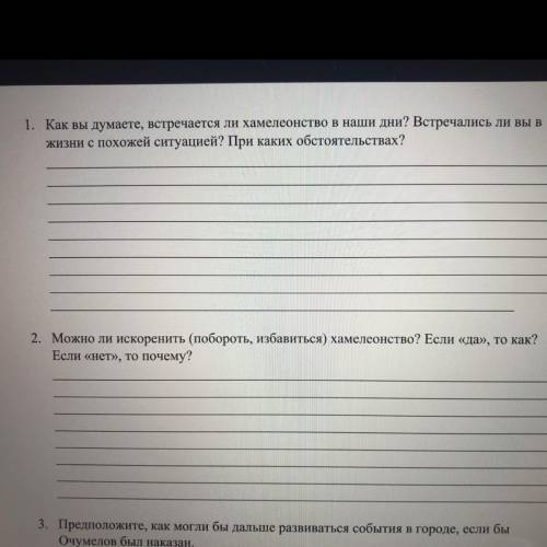 Вопросы о рассказе Хамелеон.Рассказ Чехова очень надо,ответьте на эти вопросы