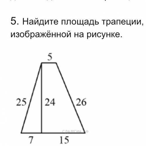 1. Один из углов трапеции равен 65° . Найдите все остальные углы трапеции, если трапеция : а) равноб