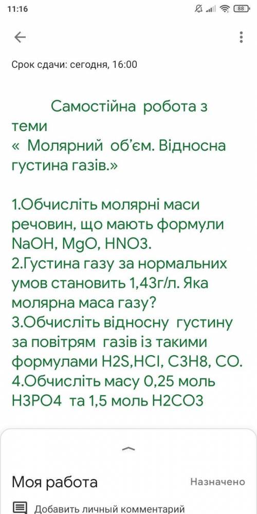 , самостоятельная работа с химии, даю кто сделает тридцать пять балов