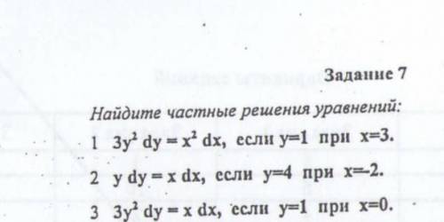 Решите 3 примера по математике. В каждом задании только под цифрой 1 решать. См фото ниже