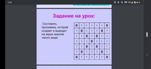 Составить программу в PascalABC, которая создаёт и выводит на экран массив