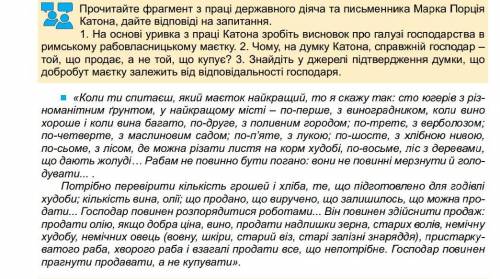 Треба написати розповідь про життя мешканців рабовласницького маєтку за основі цього уривку: ( не з