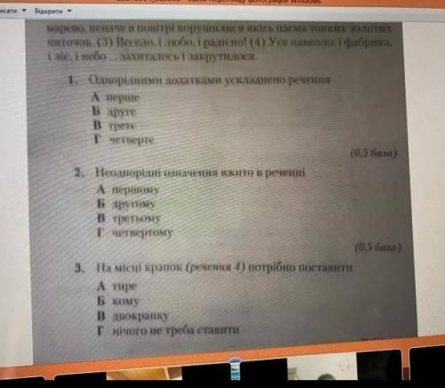 Контрольна робота укр мова 8 клас​