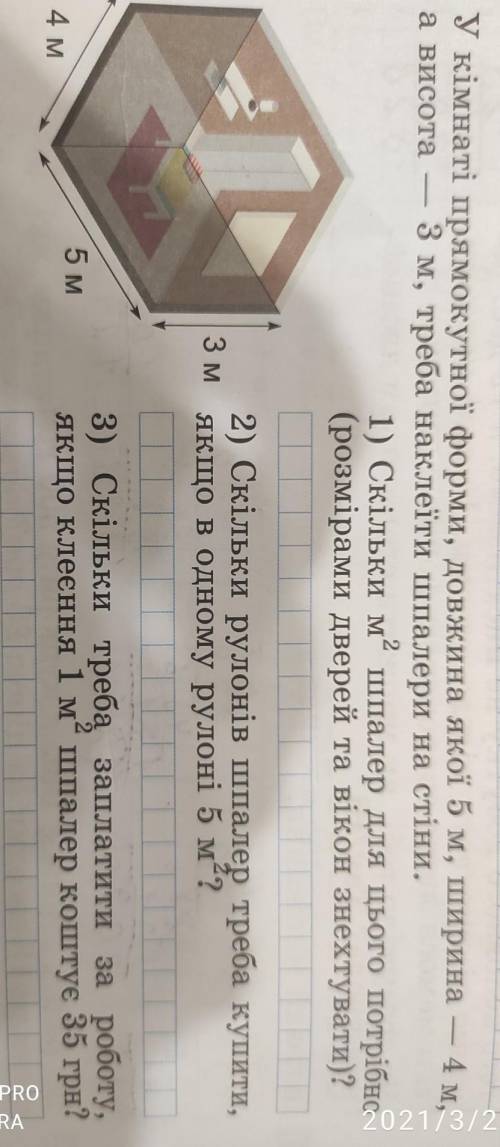 4 м, а висотаУ кімнаті прямокутної форми, довжина якої 5 м, ширина3 м, треба наклеїти шпалери на сті