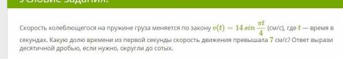 10 ЗАДАНИЕ ОБЪЯСНИТЕ У МЕНЯ ПОЛУЧИЛОСЬ 0,3 НО Я НЕ УВЕРЕН