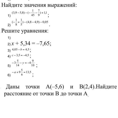 За 6 класс. Желательно по действиям огромное )