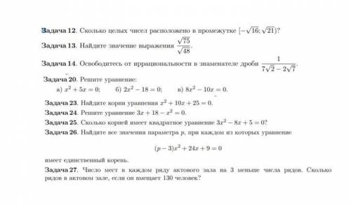 решить задания ,всё прикреплено