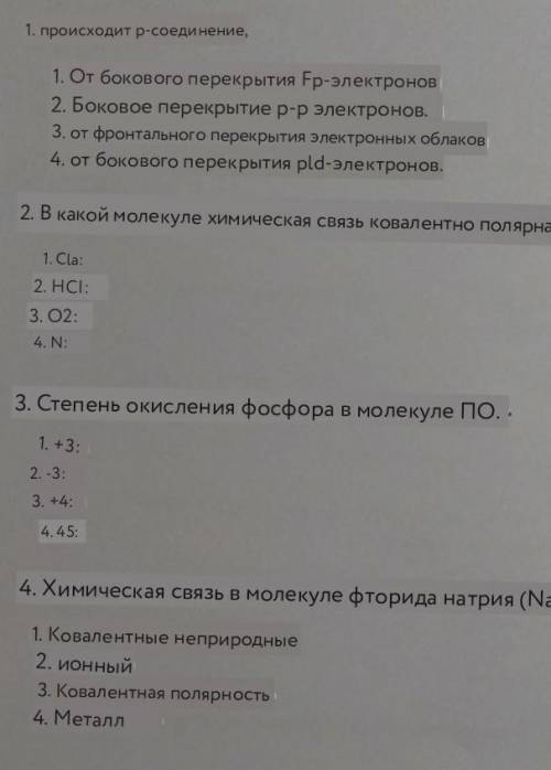 В каком молекуле химическая связь коваленто полярно?​