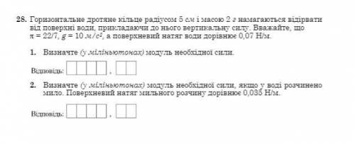 решить вот эту задачу. Если нужно условие на русском то вот. 28. Горизонтальное проволочное кольцо р