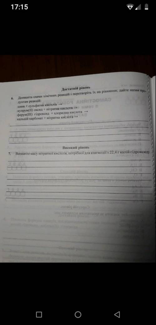 кр сегодня здать надо 6,7 задание, ну хоть одно, задание на фото