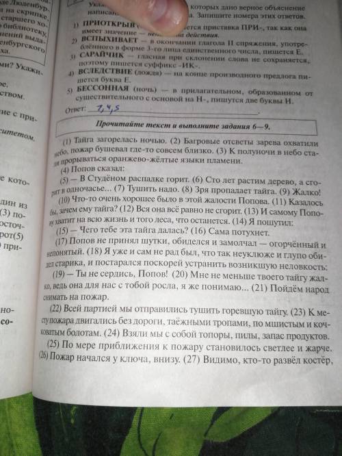 Написать в таблице сочинение рассуждение. 1. Вступление тезискомментарий вопрос2. Логический мостик