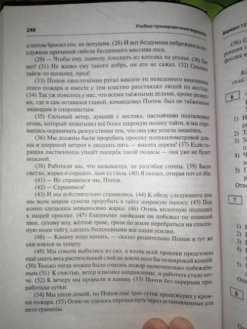 Написать в таблице сочинение рассуждение. 1. Вступление тезискомментарий вопрос2. Логический мостик