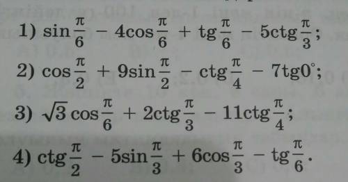 Sinπ/6-4cosπ/6+tgπ/6-5ctgπ/3​