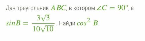 , это очень за правильный ответ, а не спам буду очень вам благодарна. 1) Дан треугольник ABC, в кот