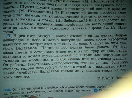 Спишите, расставляя знаки препинания и объясните их постановку(обособление, обособленные определения