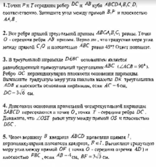 Решите задачи. Если не сможете разобрать фрагмент текста спрашивайте. ( учитель прислал только в так