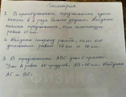 ,нужно сделать до завтра,хотя бы 2 номера,буду очень благодарна если вы ​