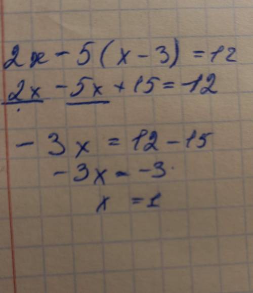 Решить уравнения. 2Х-5(Х-3)=12 18-5(9-Х)=8 желательно с решением