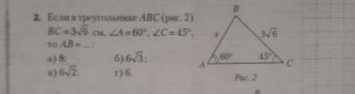 Если в треугольнике ABC, BC=3корня из 6 см., A=60°, C=45°,то AB=​