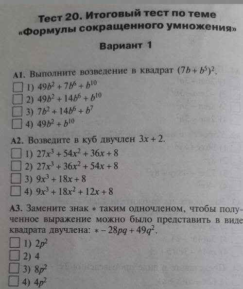 Можно в решением и ответами?