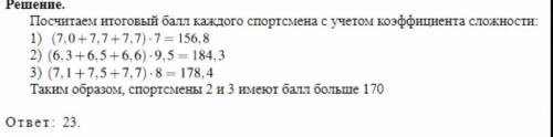 На соревнованиях по синхронным прыжкам в воду в жюри входит девять судей. Пятеро судей оценивают син