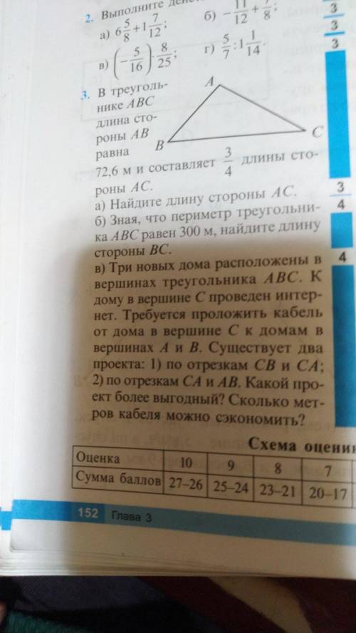 Вот задача 6 класса. Я просто много пропустил и по этому не знаю как