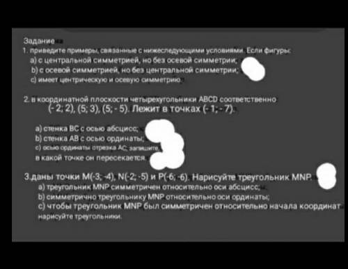 МНЕ УМОЛЯЮ . ЕСЛИ НЕ ПРАВИЛЬНО ОТВЕТИТЕ ТОГДА БАН!ЖАЛОБА! ЕСЛИ НЕ ЗНАЕТЕ НЕ ОТВЕЧАЙТЕ!​