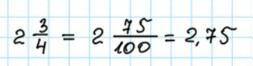 2(целы) 3/4 перевести в десятичную дробь
