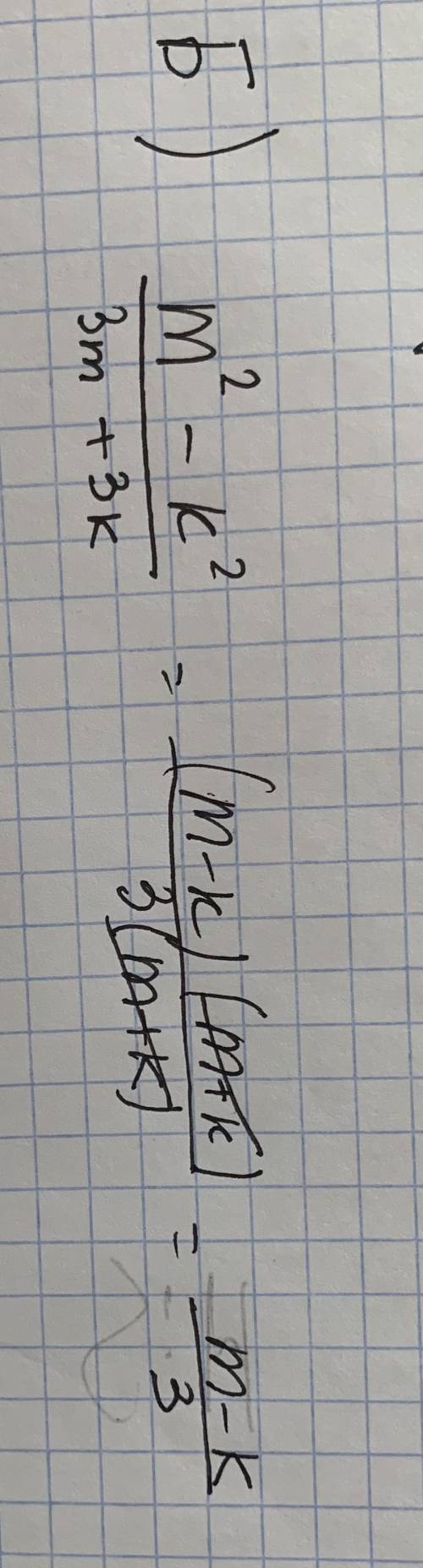 А)X+2y/x^2xy сократите дробь Б) m^2-k^2/3m+3k