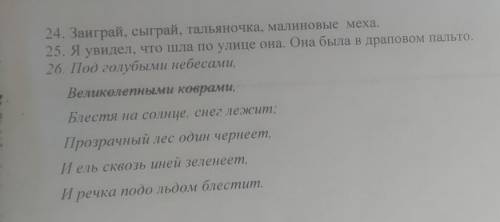 Назовите средство выразительности ​