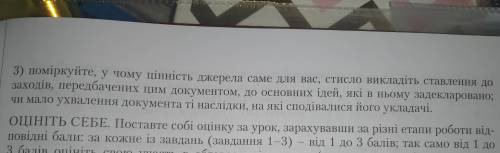 Это практичная Номер 6 история 9 клас Власов