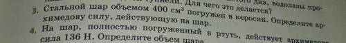 Решите задачю по физике 7 класс(упражнение 27 номер 3)​