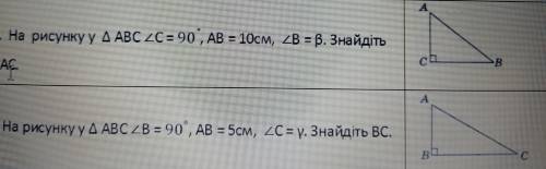 Решите эти две задачи , я плох в геометрии