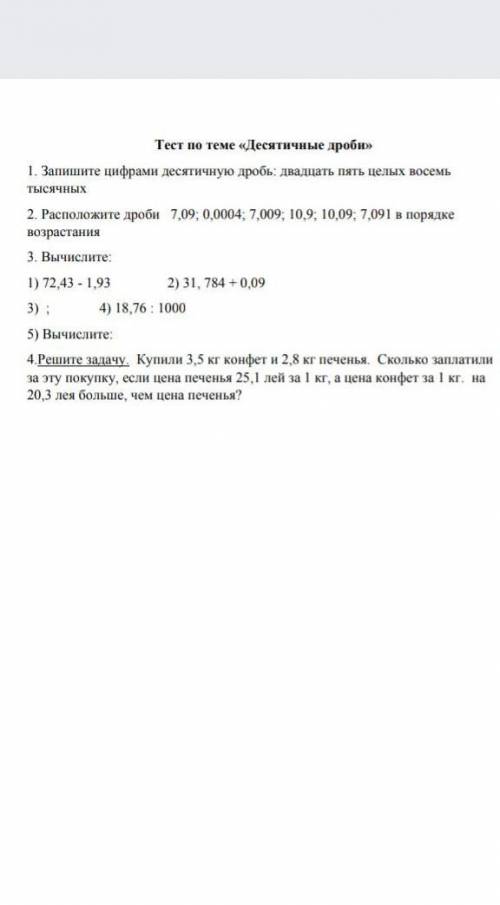 кто решит все номера, Лучший ответ и лайк,не обращайте внимания на пункт 3 который пустой! УМОЛЯЮ ​