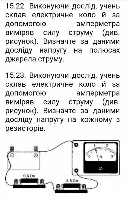 Потрібно вирішити обидві задачі ​