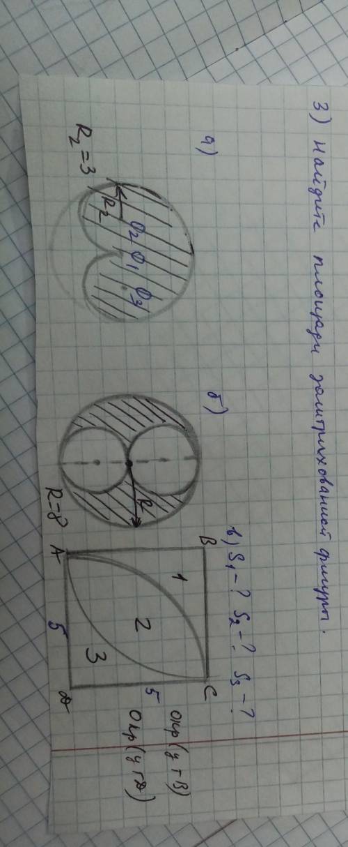 решить эти 3 задачи. P. S. Нужен и процесс решения. ​