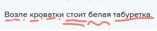 Разберите это предложение по членам (подчеркните условными обозначениями).Выполните синтаксический р