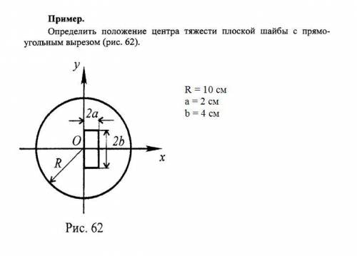 Нужно решить небольшое задание по теоретической механике. P.S. cам в этом полный 0, предмет дали что