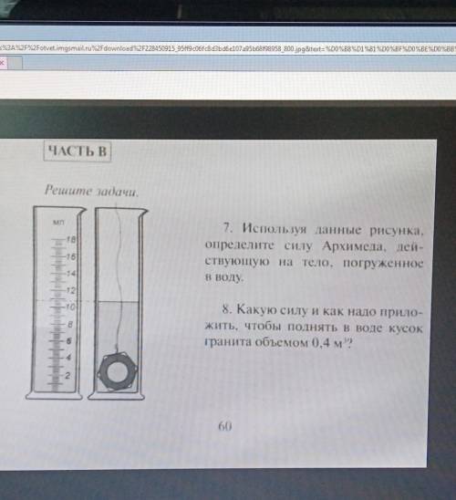 Напишите , разборчивое решение с дано) ​