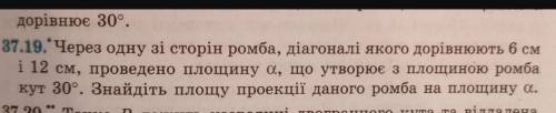 37.19 , нарисуйте понятный рисунок к этой задачи ...