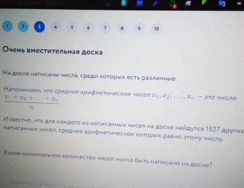 Очень вместительная доска На доске написаны числа, среди которых есть различные.Известно, что для ка