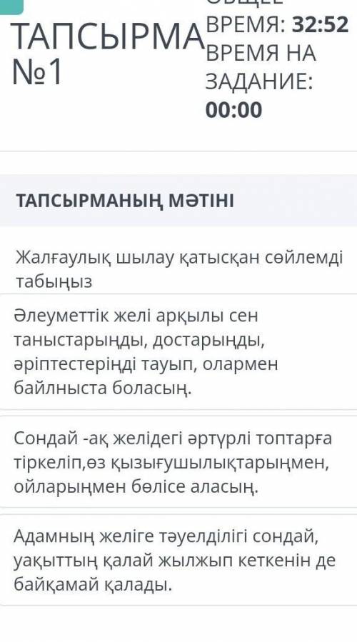 Жалгаулык шылау катыскан сойлемды табыңыз​