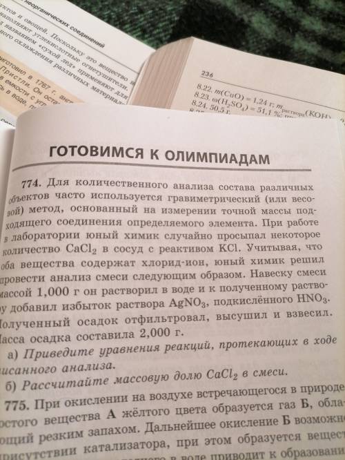 Если напишите белеберду, я балы не дам 774номер