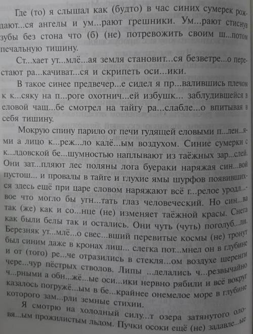 Составьте схемы к предложениям и дайте им характеристику.