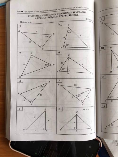 4,5,7,8 Нужно найти x Очень нужно