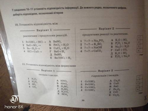 Установите соответствие между продуктами реакции и реагентами: 1.?+?=Na2PO4. 2.?+?=K2SO4 3.?+?=NaOH