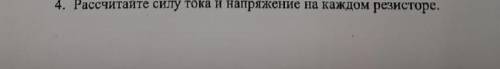 Расчет электрических цепей при смешенном соединений резисторов 22 вариант